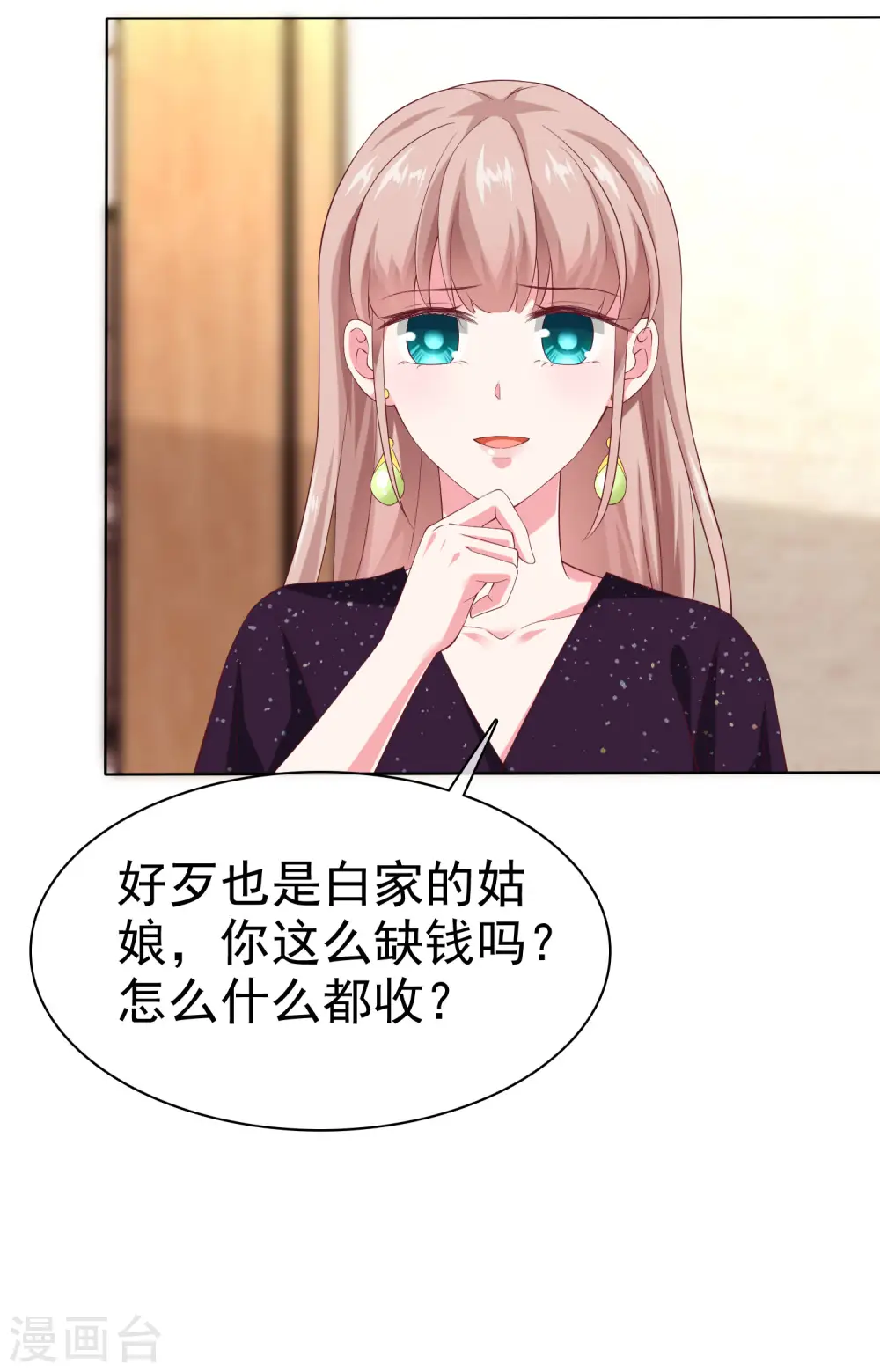 第166话 想炫富，反被打脸16
