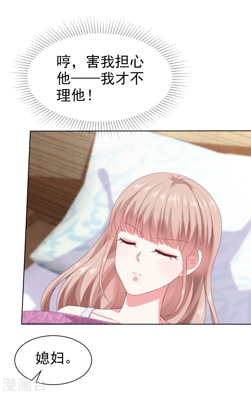 第154话 娆娆太高贵了！20