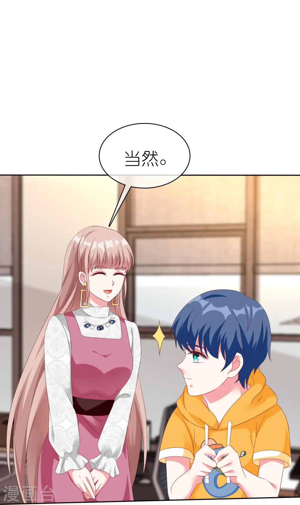 第223话 我们不熟！！16
