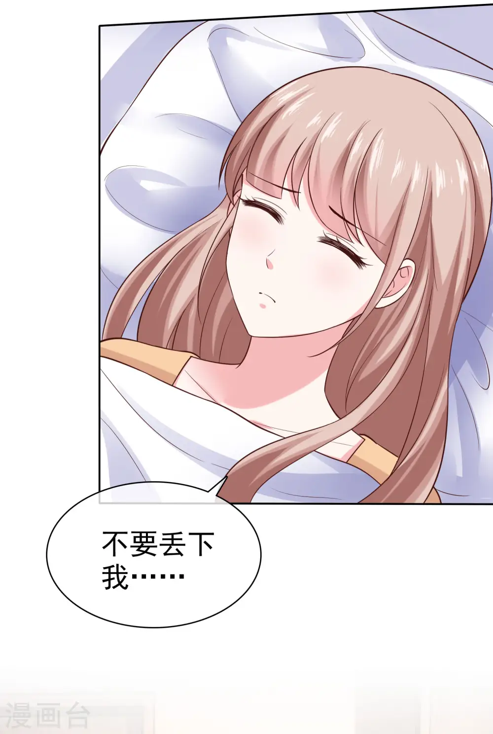 第103话 心里只有秦琛33