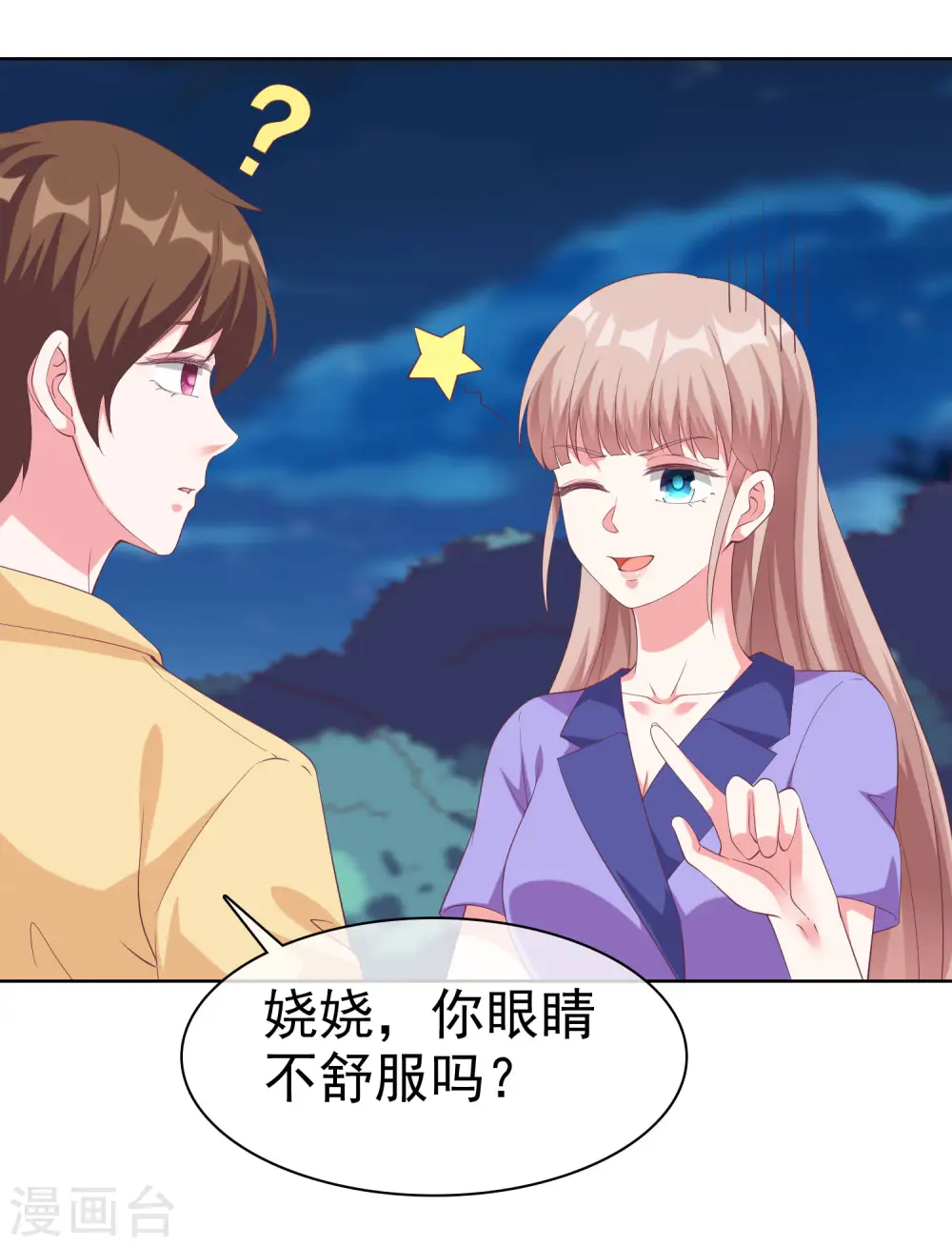 第195话 铺天盖地的狗粮16