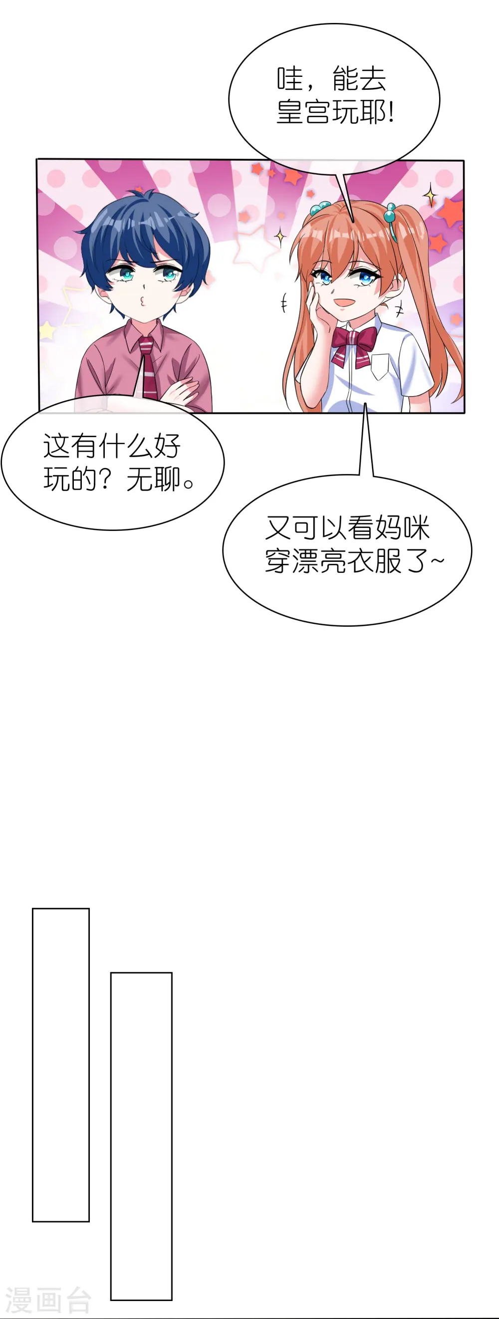 第253话 爸爸又在骗人22