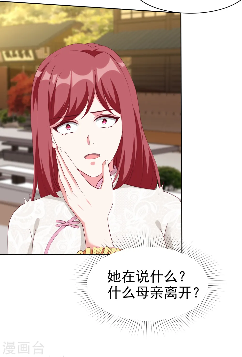 第207话 竟是这种相逢？18