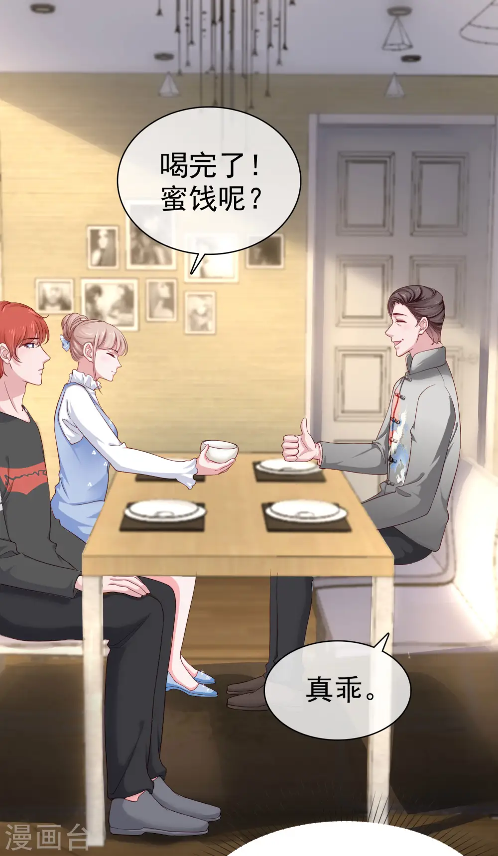 第105话 逐渐燃烧的占有欲！30