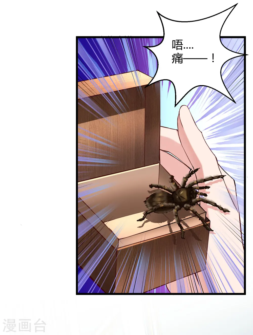 第40话 恶人自有吃瘪时29