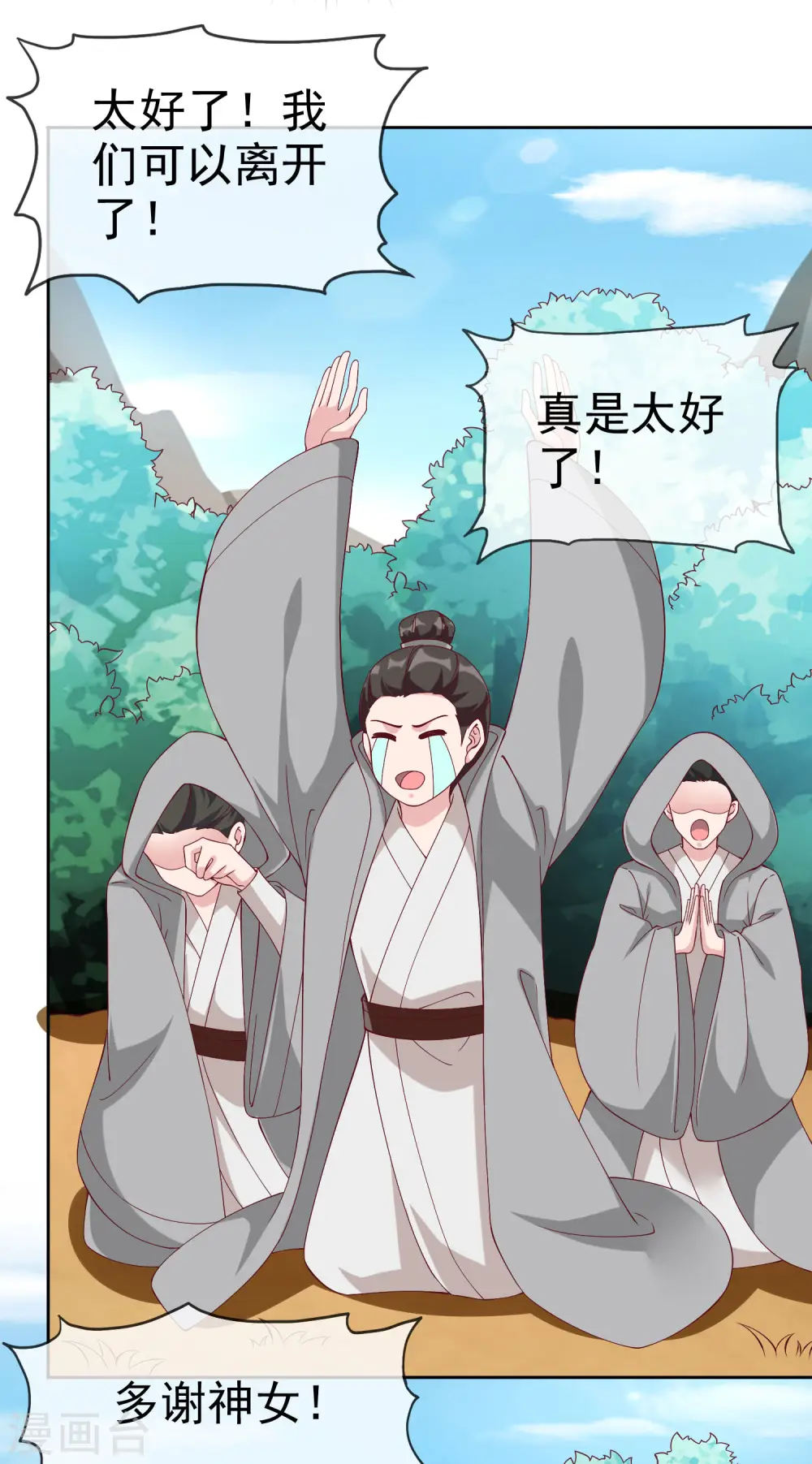 第194话 送给媳妇的生日礼物10