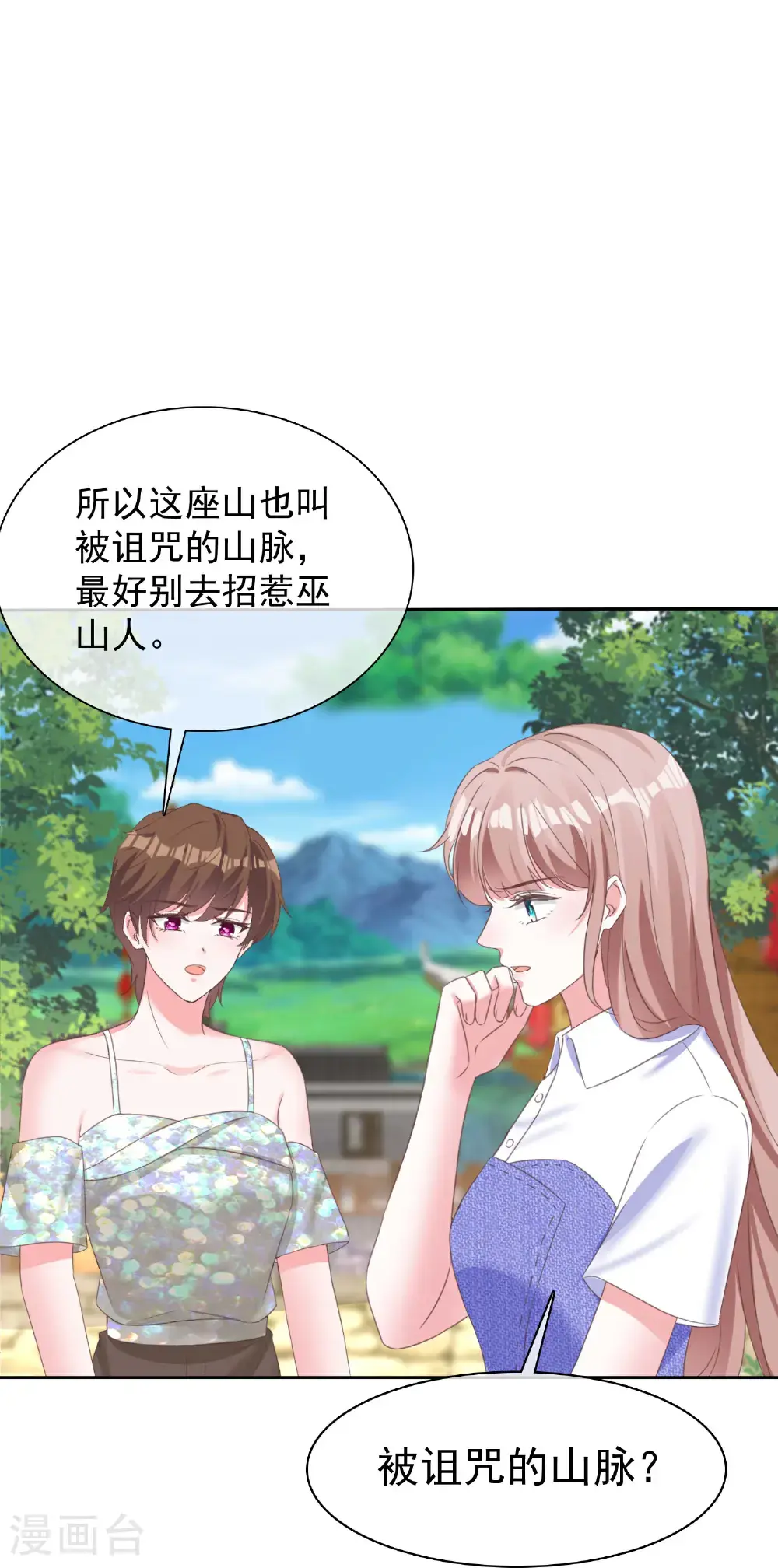 第270话 被诅咒的山脉9