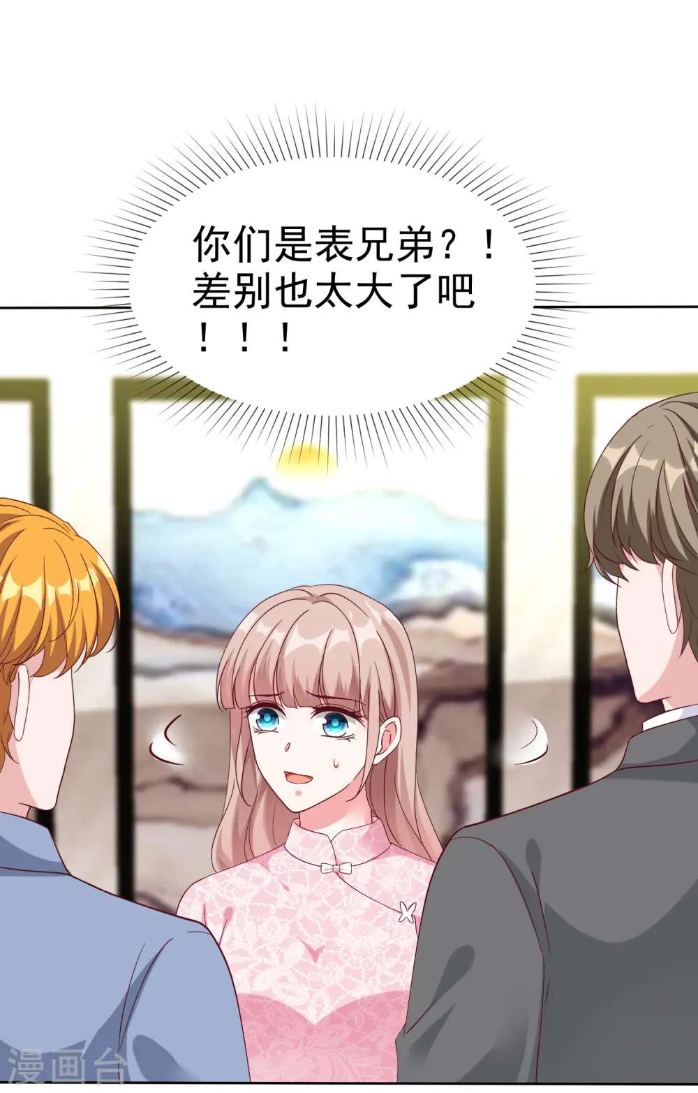 第204话 雕虫小技而已14