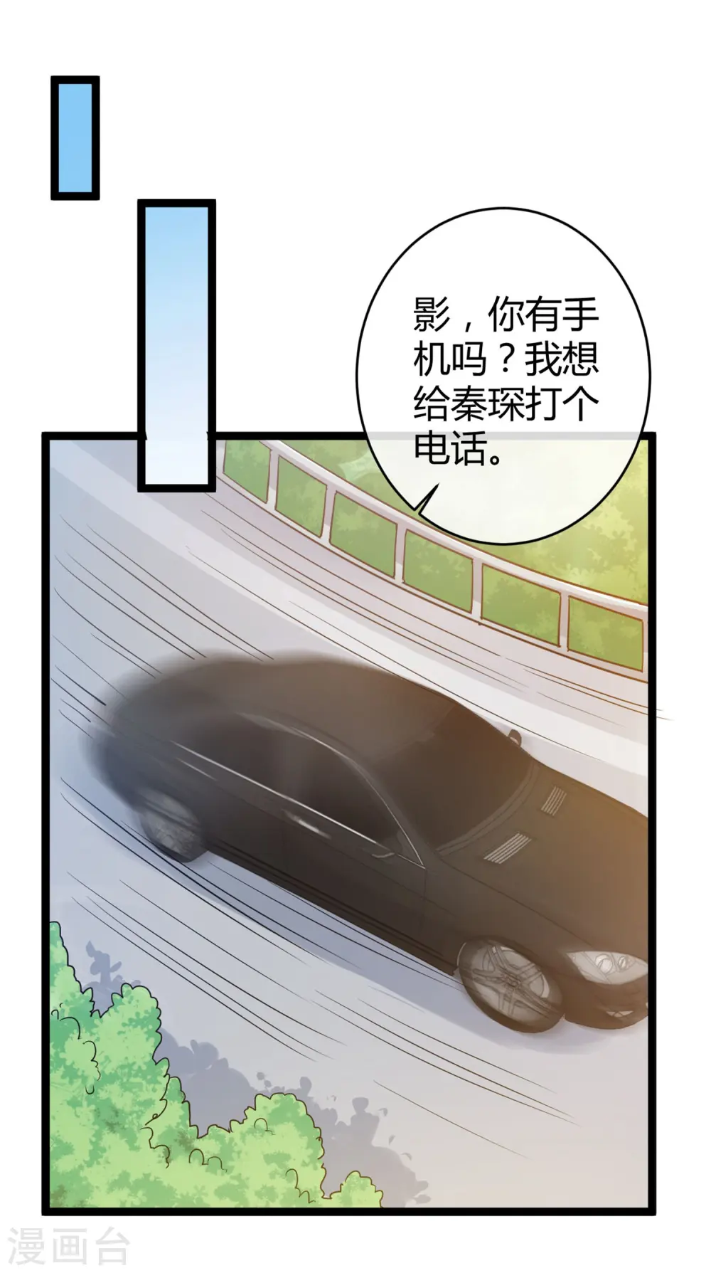 第29话 豪门另一面35