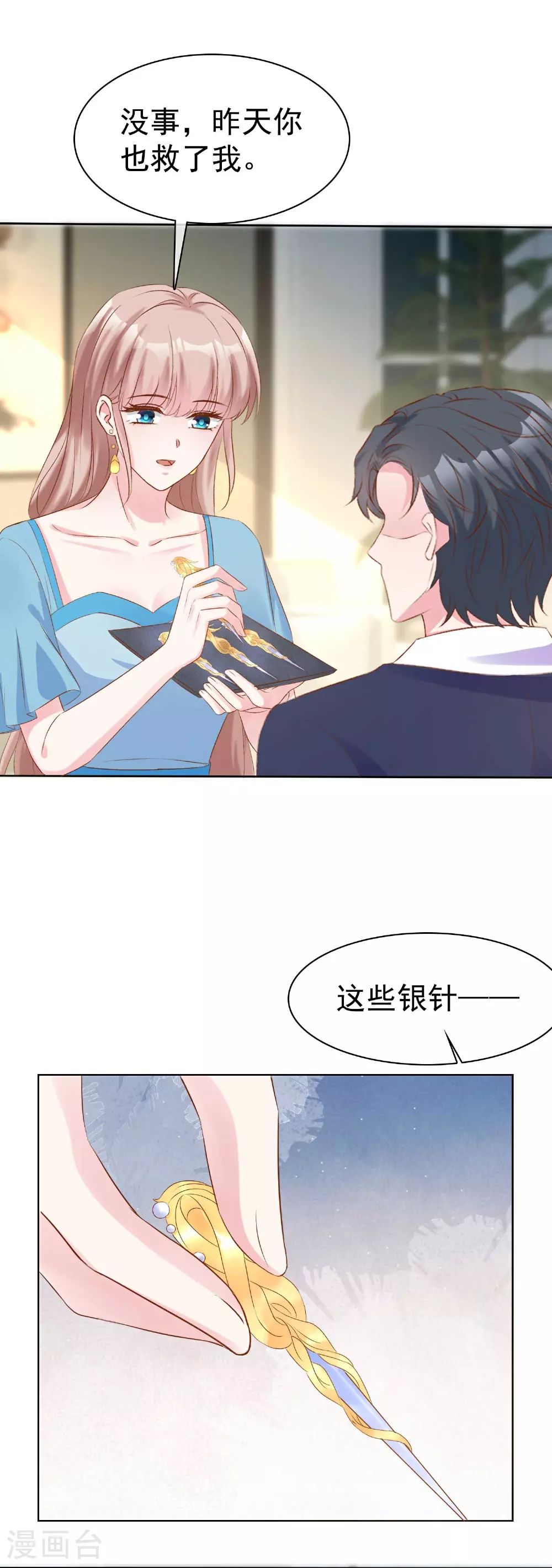 第265话 宣示主权21