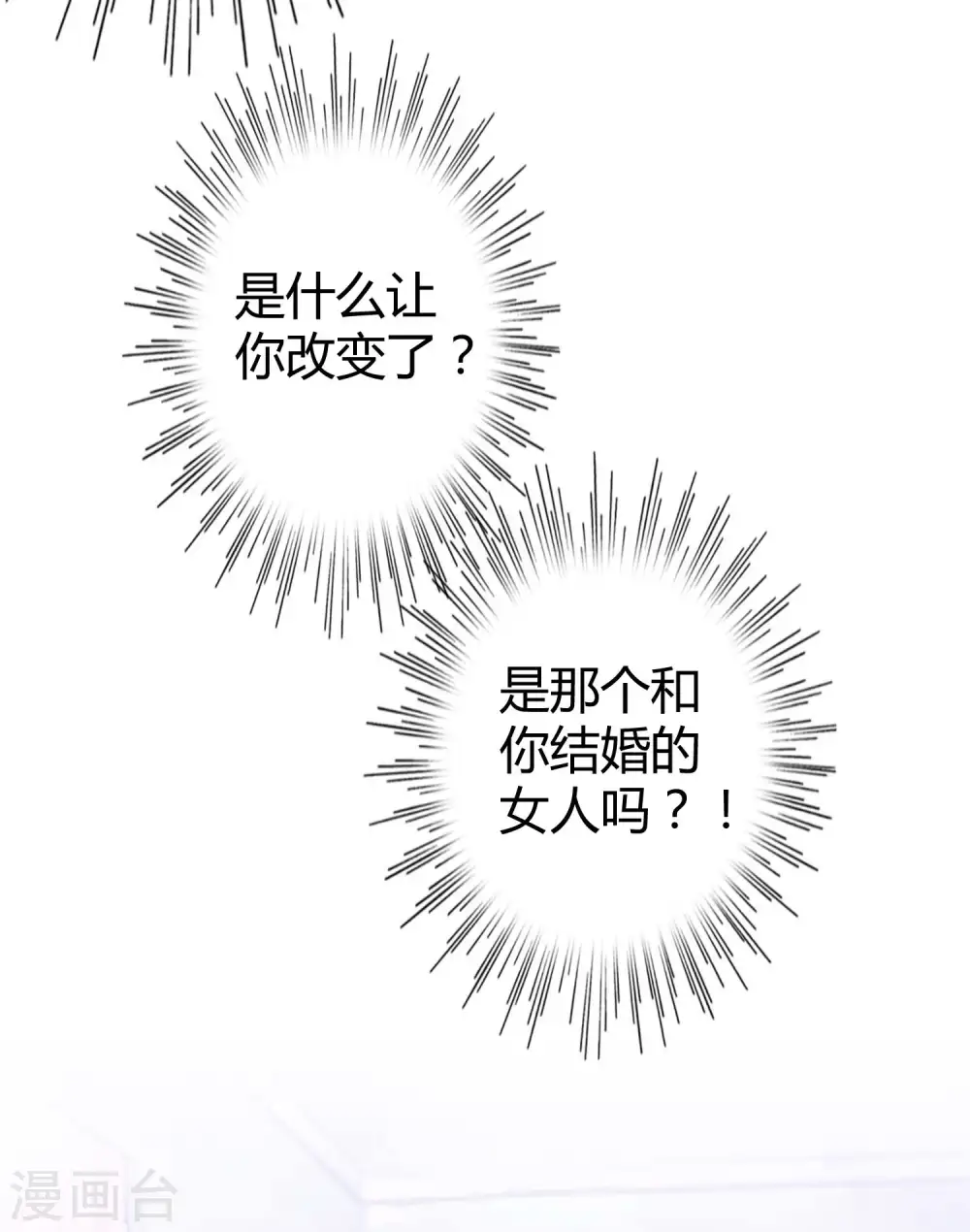 第46话 她果然是特别的！20