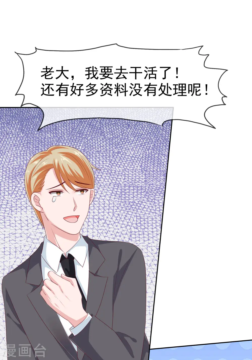 第124话 娆娆的身世之谜？5