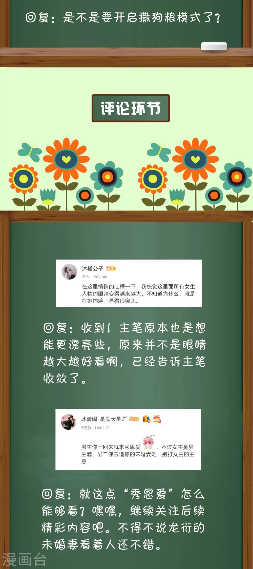 周末互动第十二期 冰山总裁私房话5