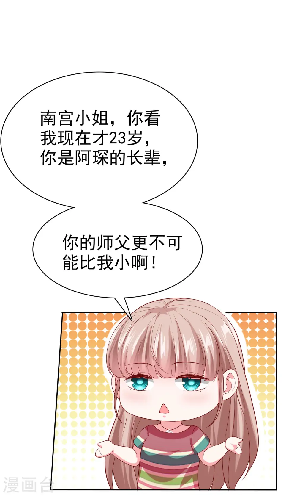 第144话 那个玉姑娘到底是谁？5