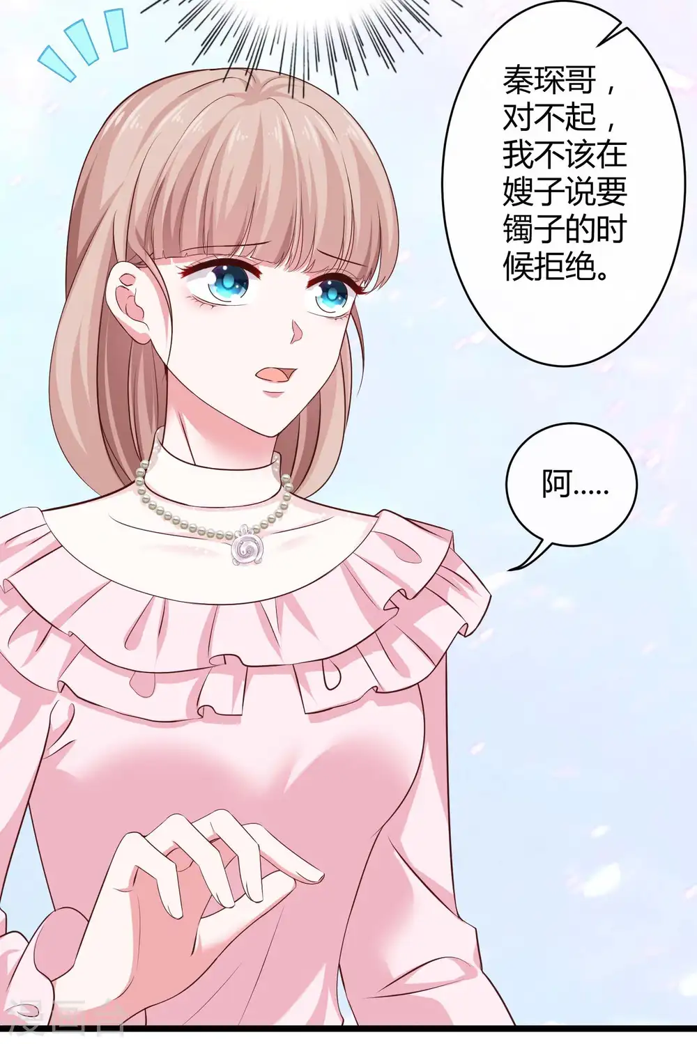 第64话 演技派比不过真爱2