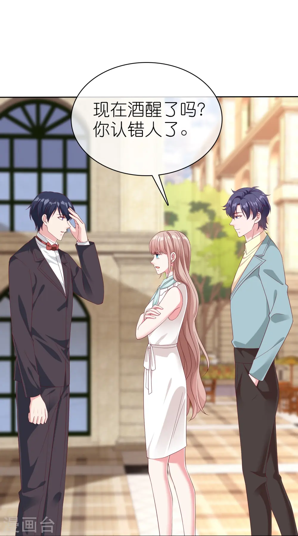第233话 臭小子坏我好事20