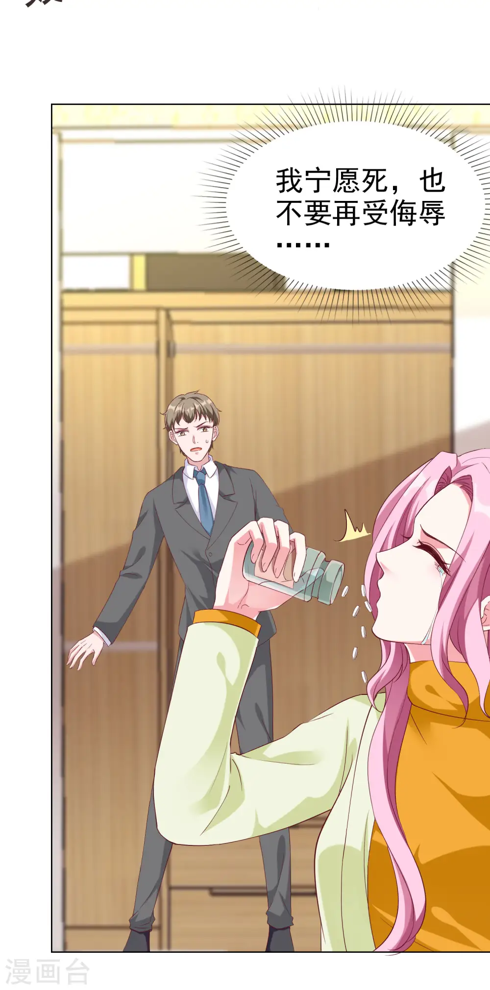第199话 从此不是陆家人5