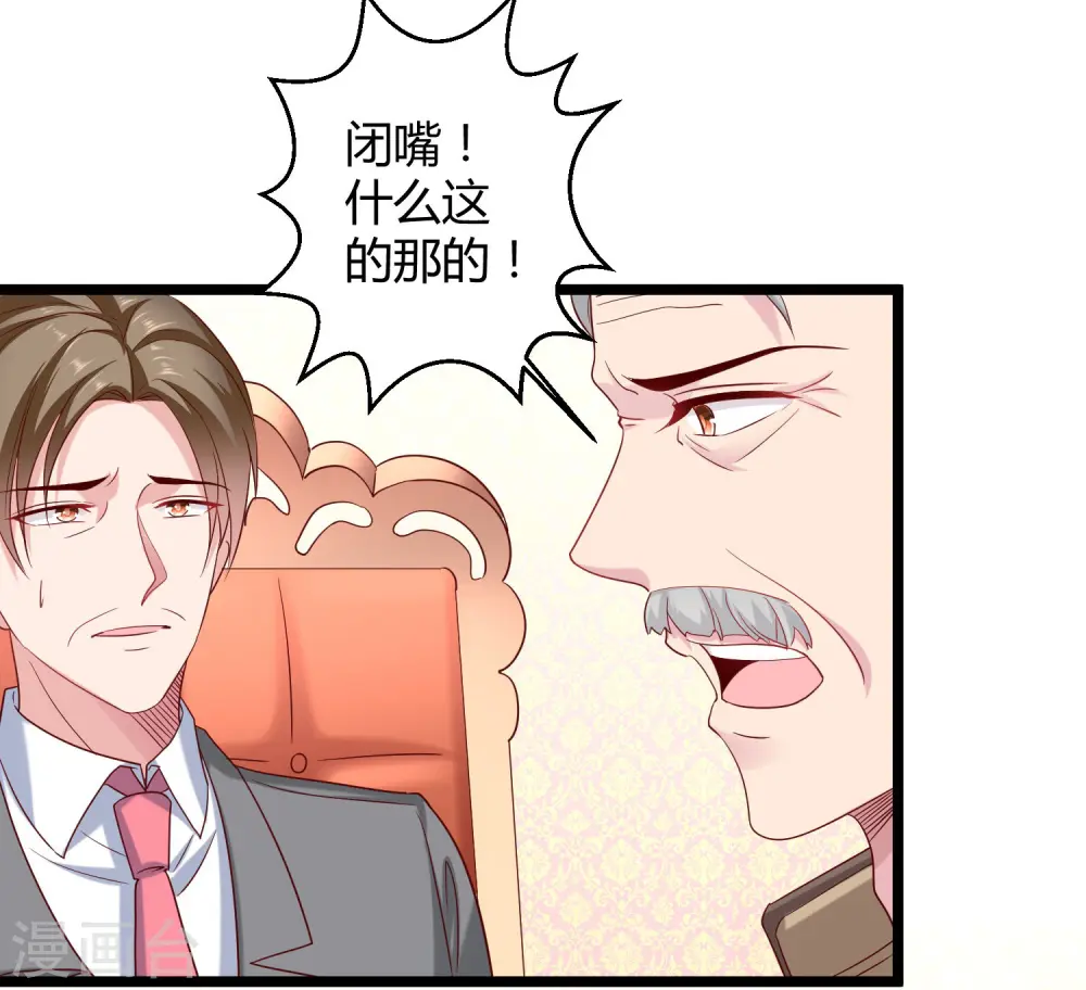 第35话 花钱买媳妇儿开心29