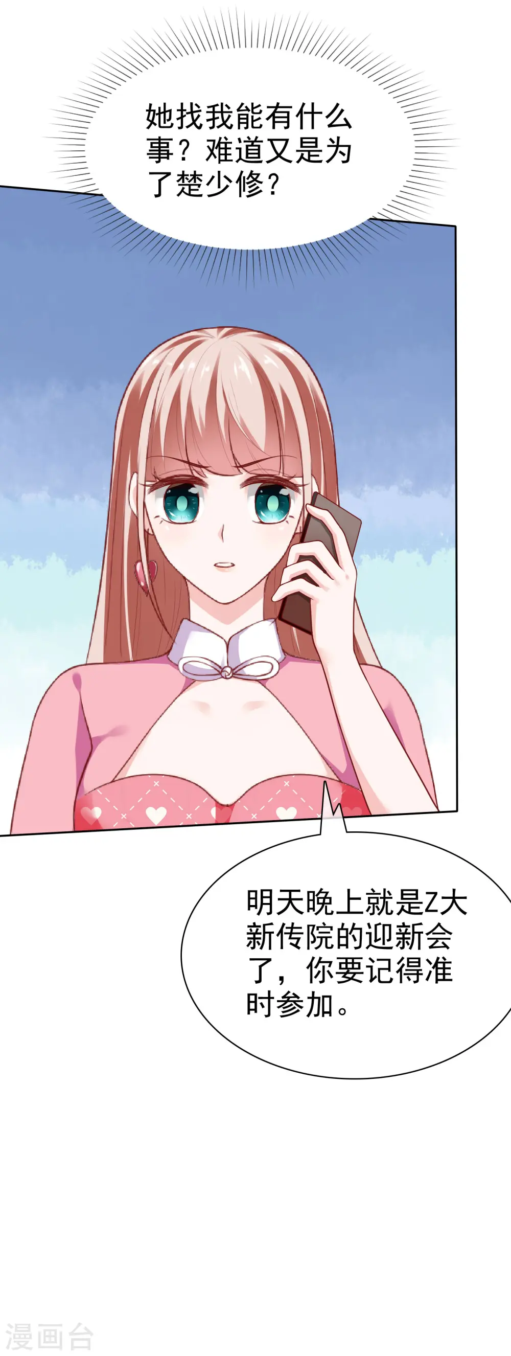 第112话 奶奶也是不得了的人物啊！23