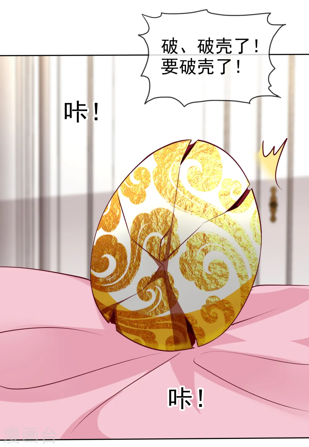 第214话 生出的崽崽居然是？！8
