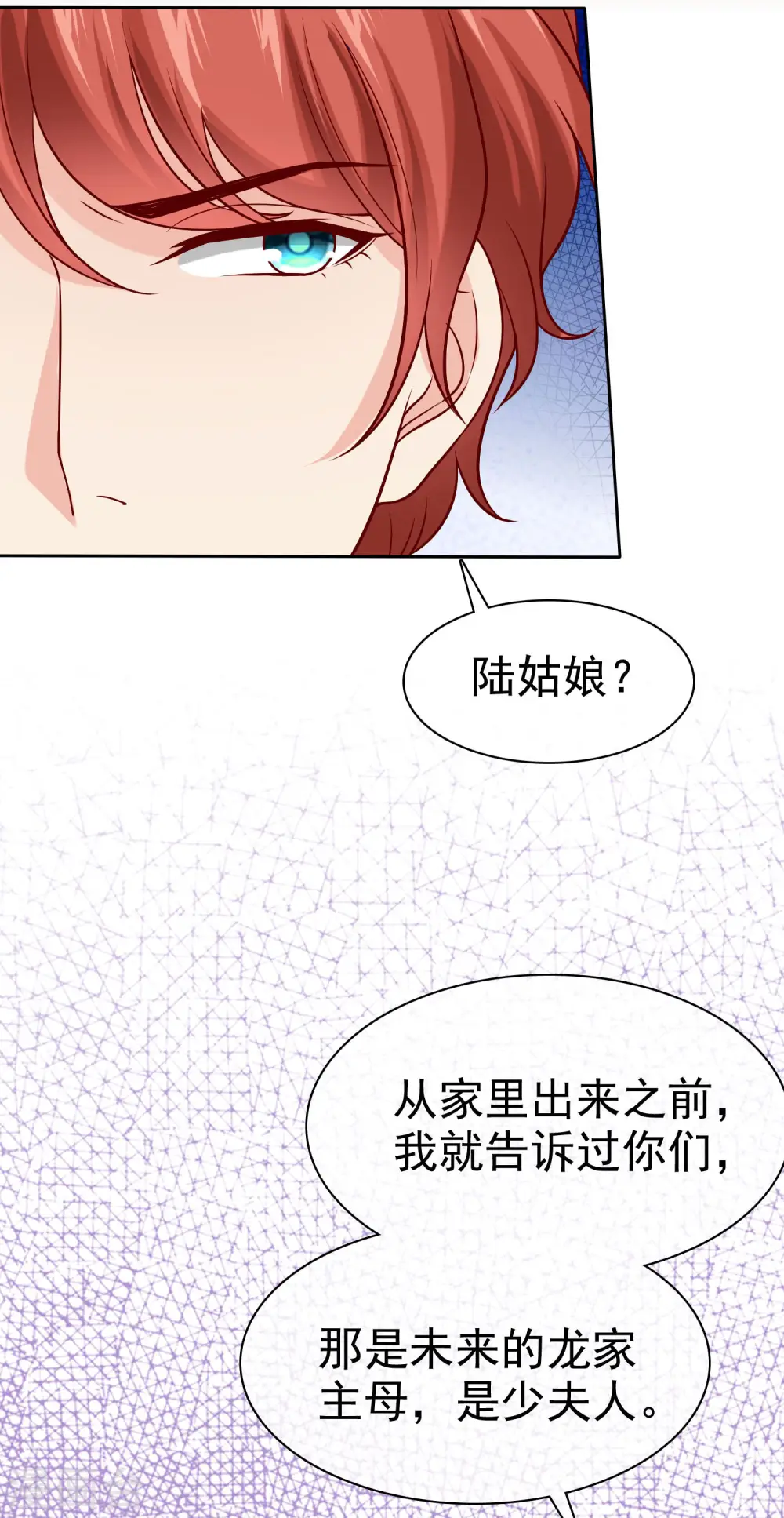 第96话 解决秦琛，抢走娆娆！29