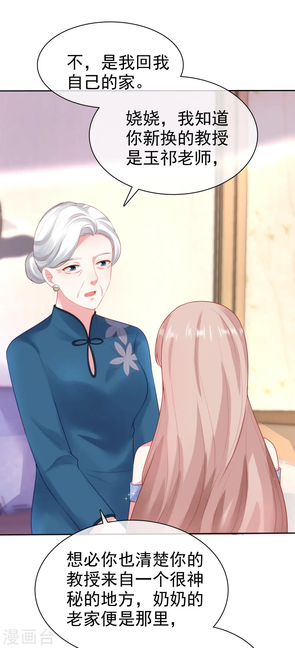 第108话 隐世家族逐渐显露20