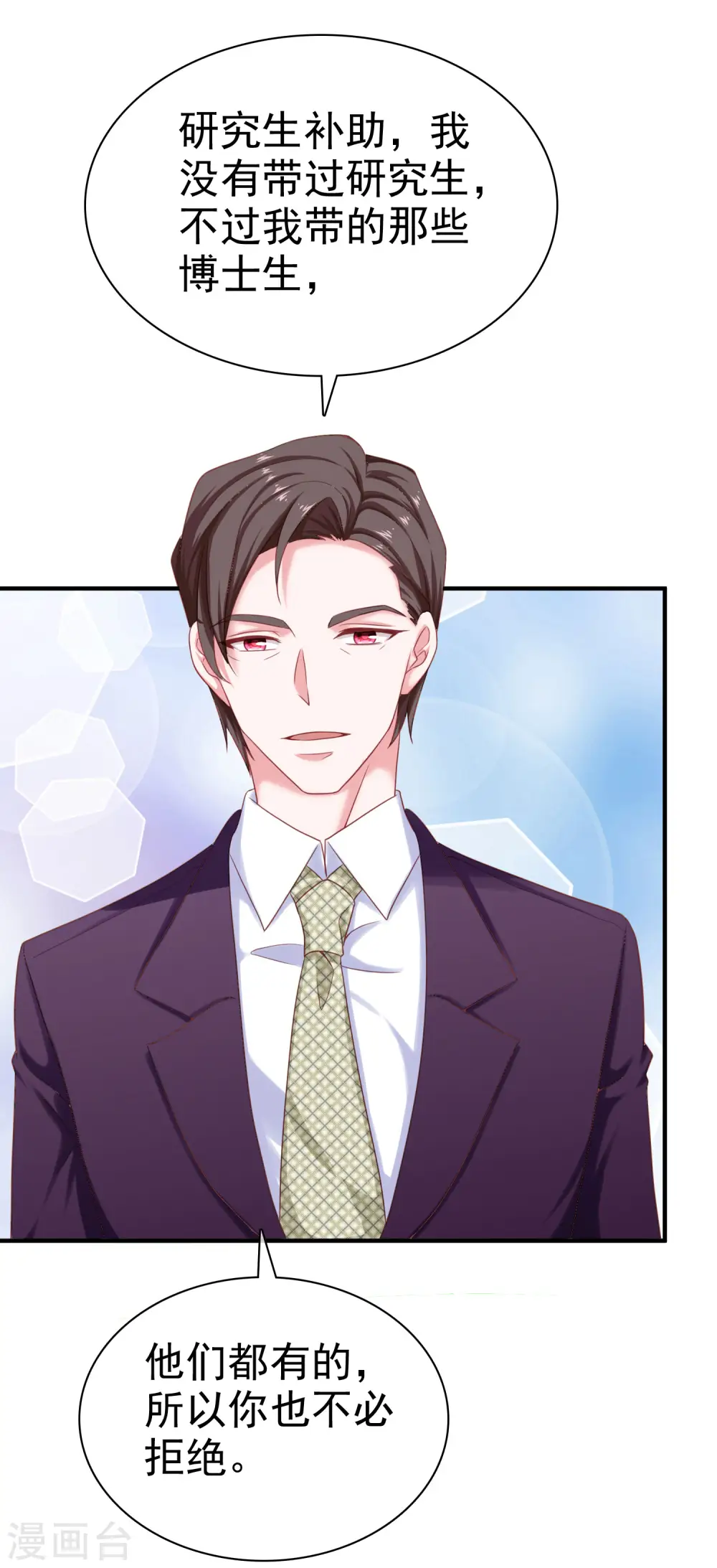 第89话 那个男人是谁？29