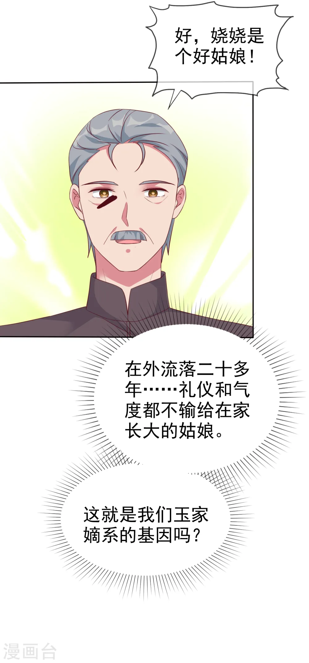 第202话 有人爱有人恨4