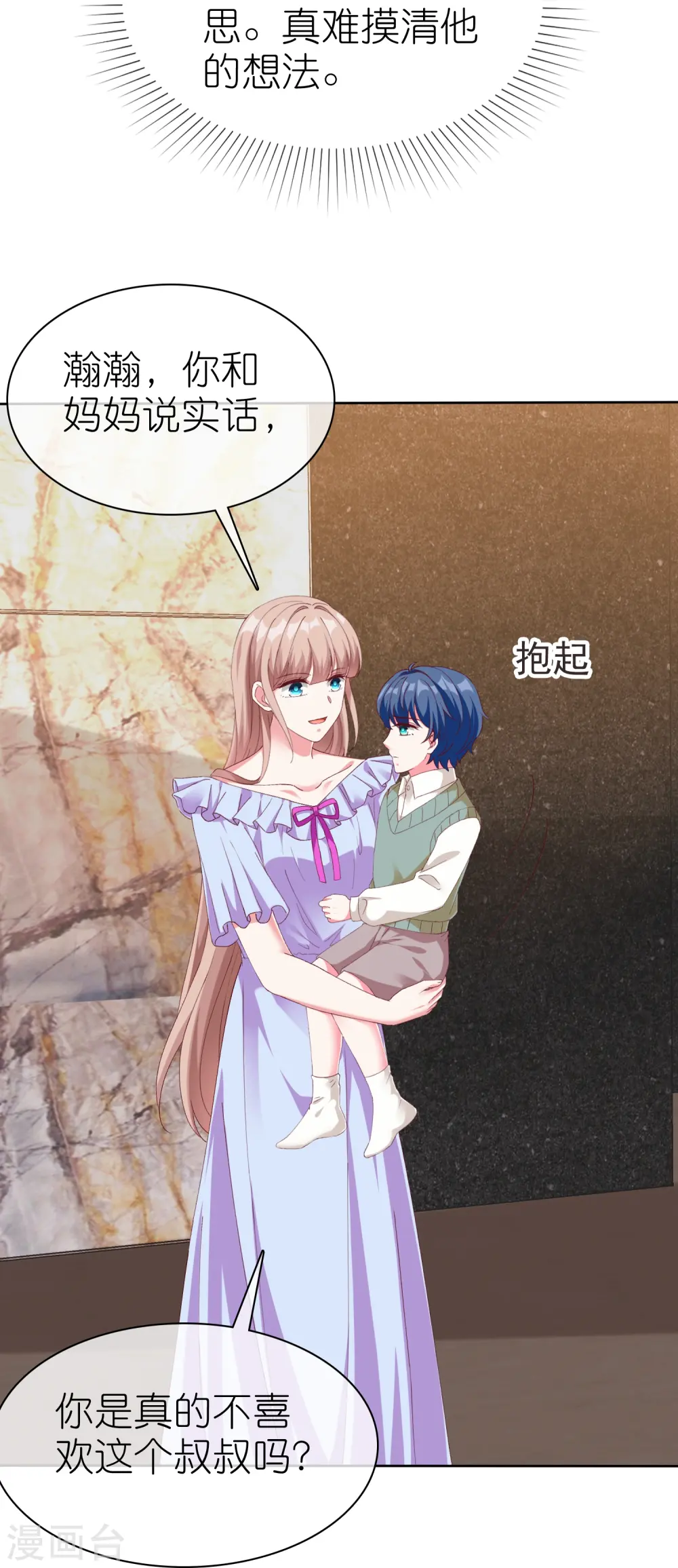 第236话 追我妈咪要排队！18