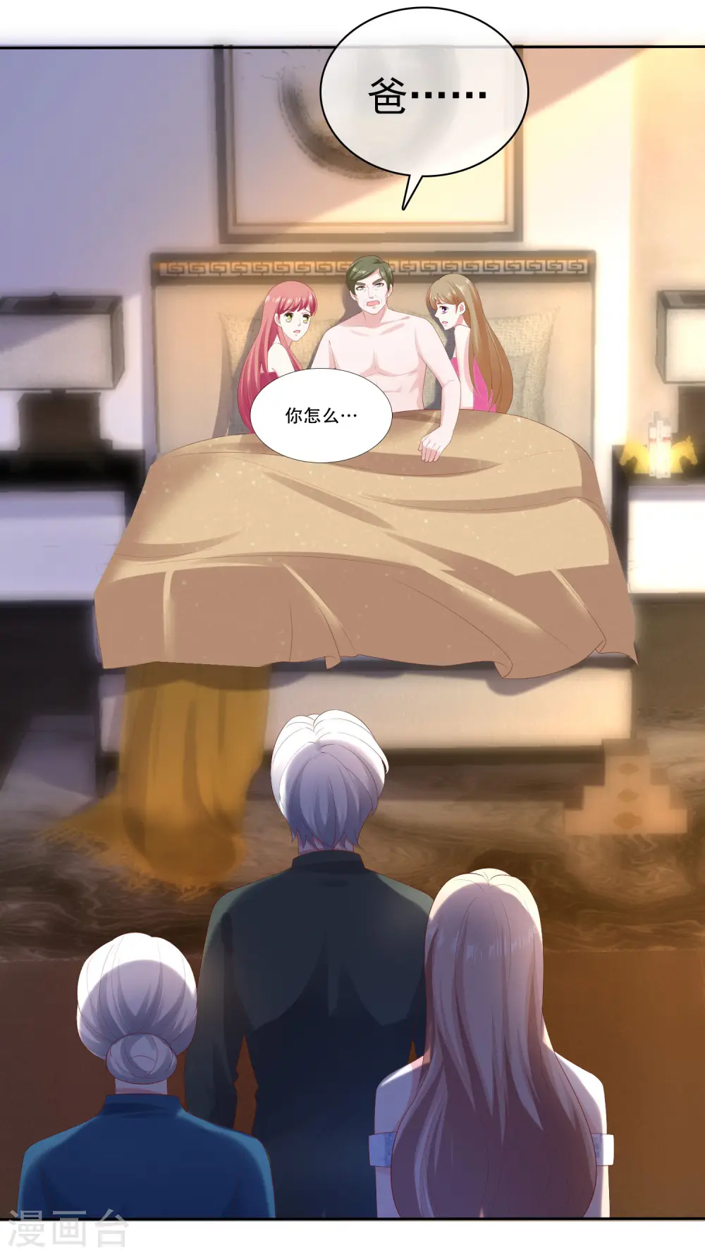 第109话 这个女人是我小姨？？？34