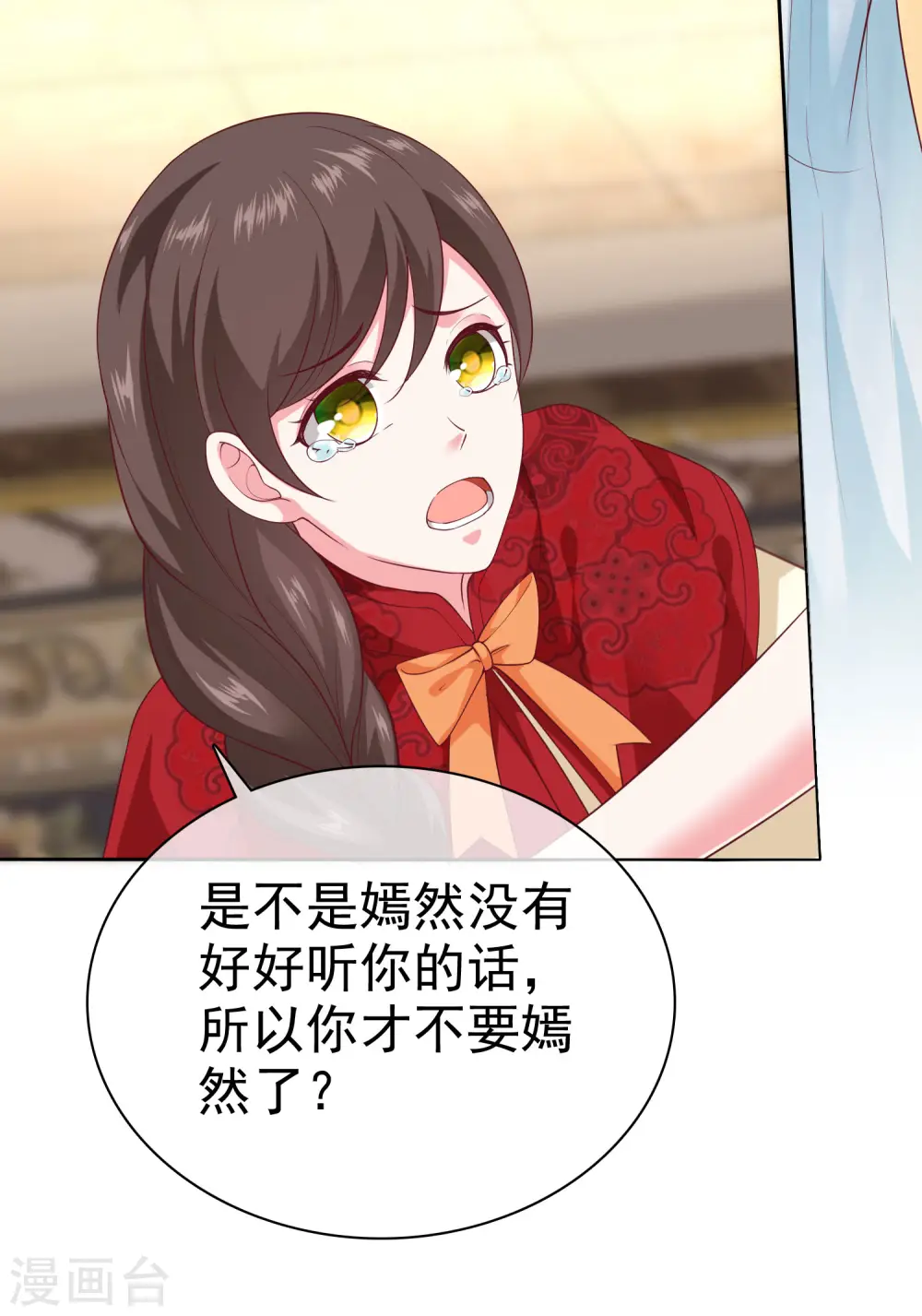 第143话 一见面就对我磕头？35
