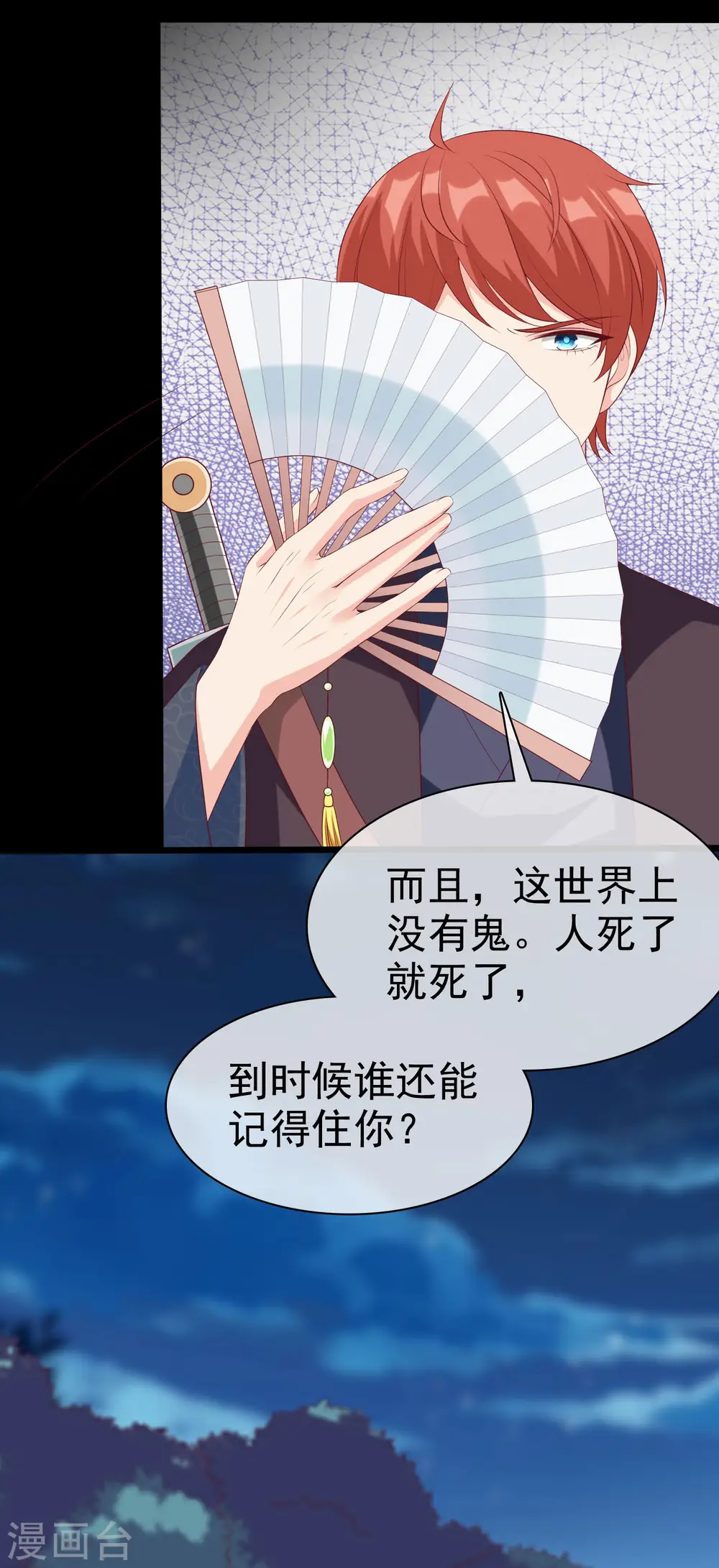 第189话 血脉复苏！28