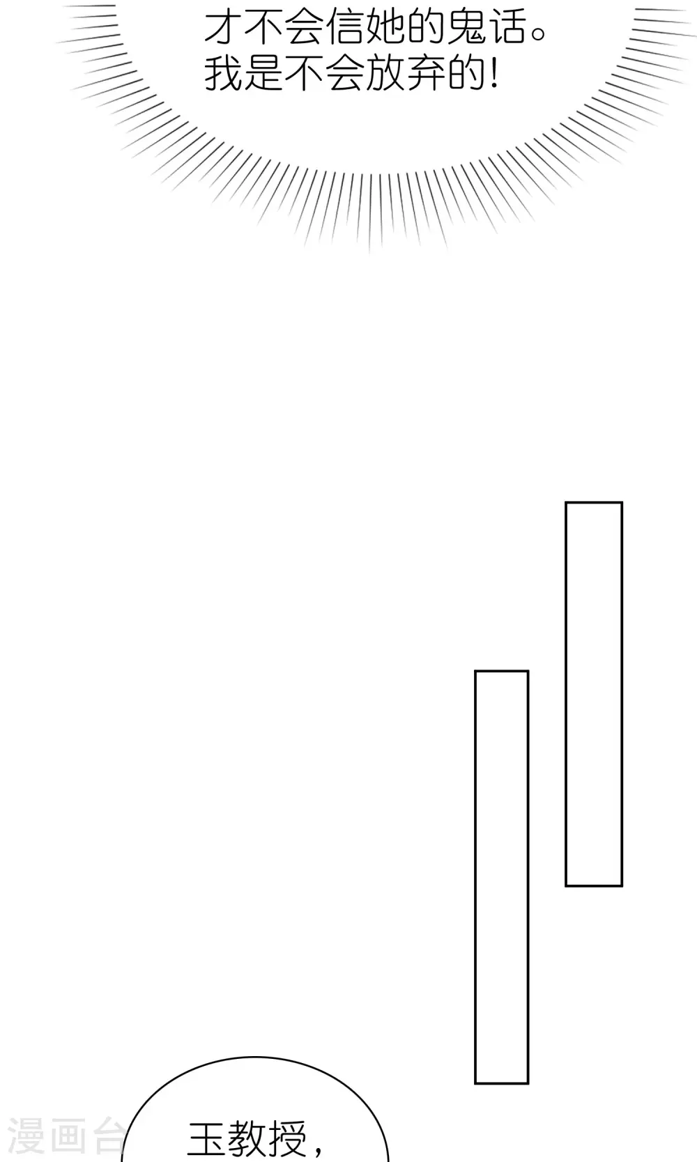 第225话 一招气死亲爹4