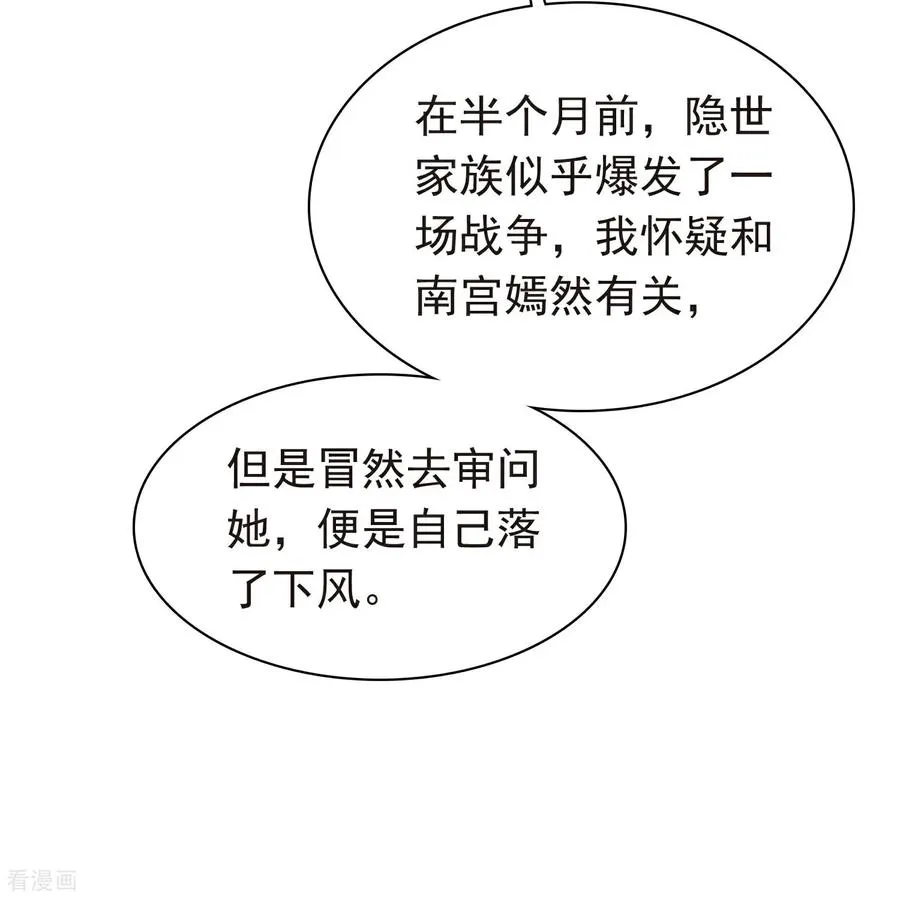 第282话 那是我的孩子19