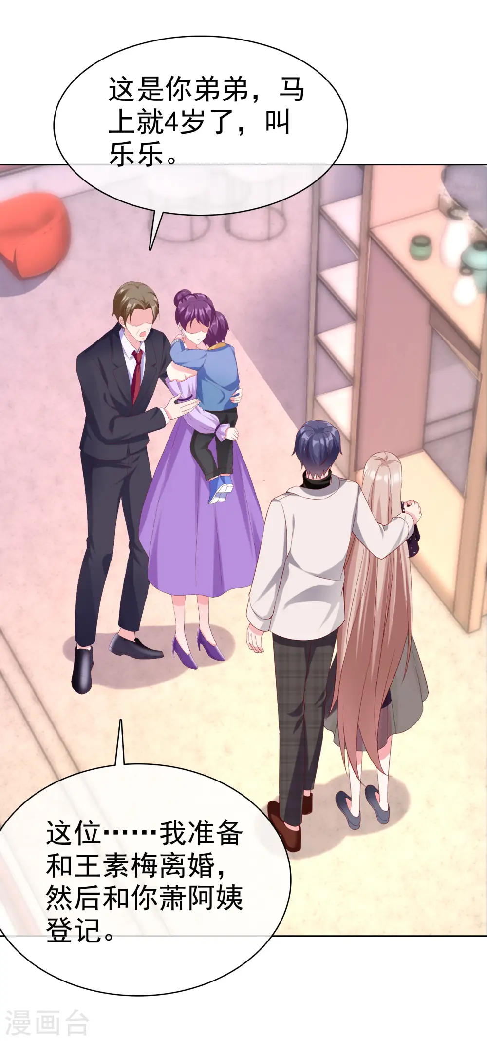第171话 生儿子就这么好？15