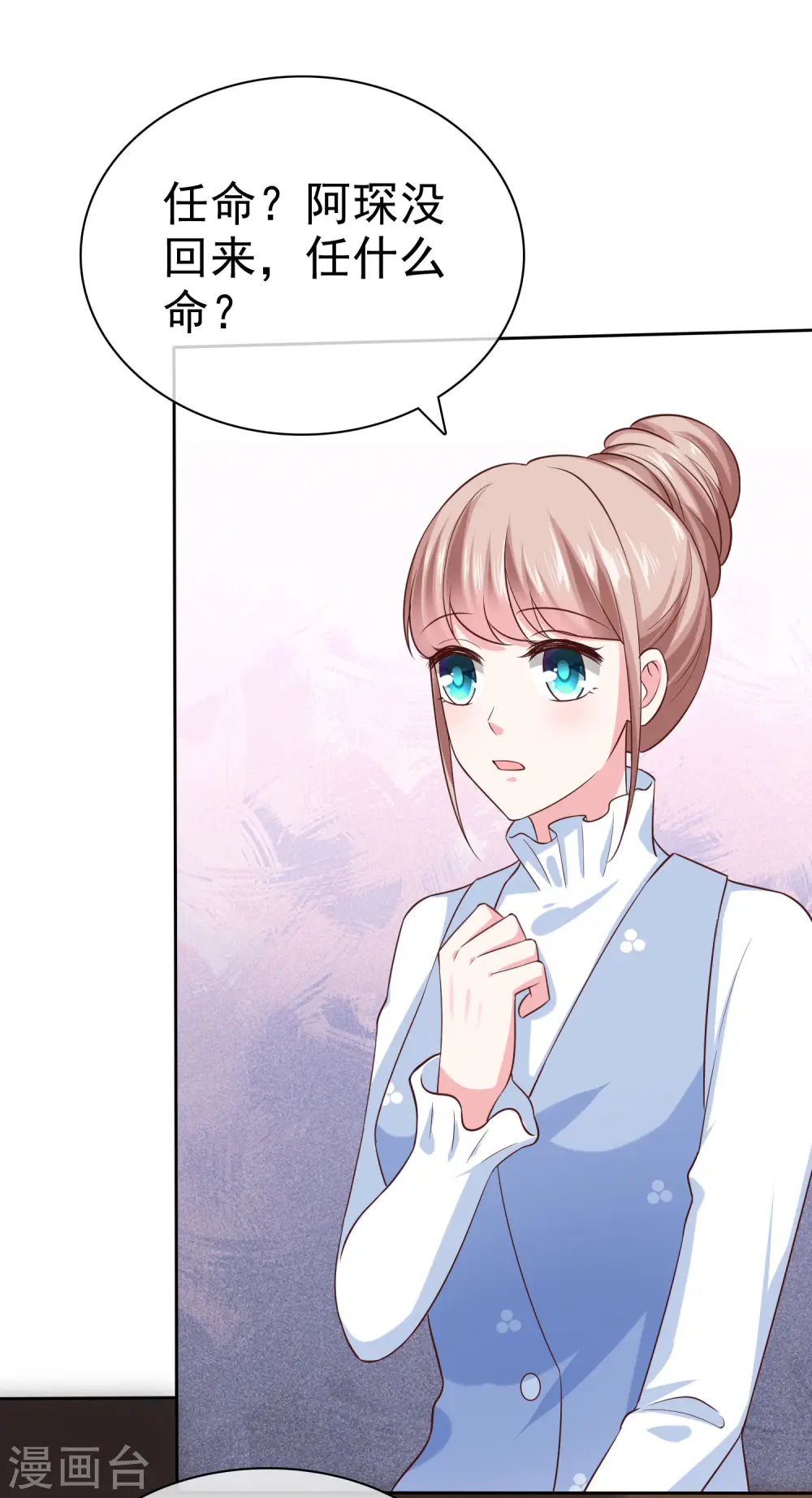 第106话 居然做这么肮脏的事！21
