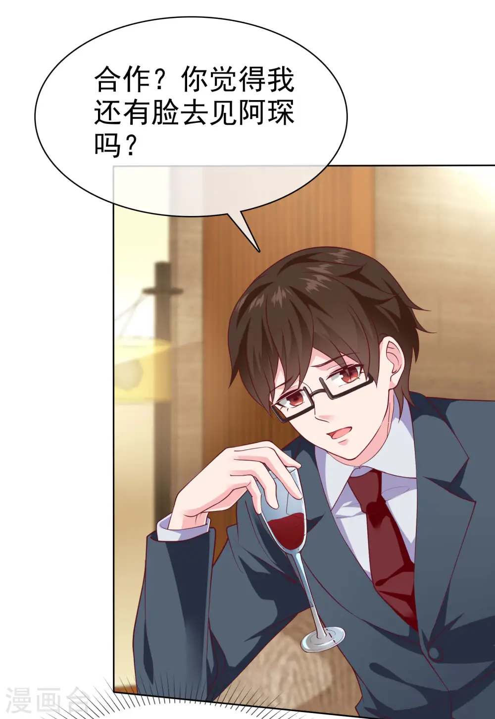 第152话 危！危！危！19