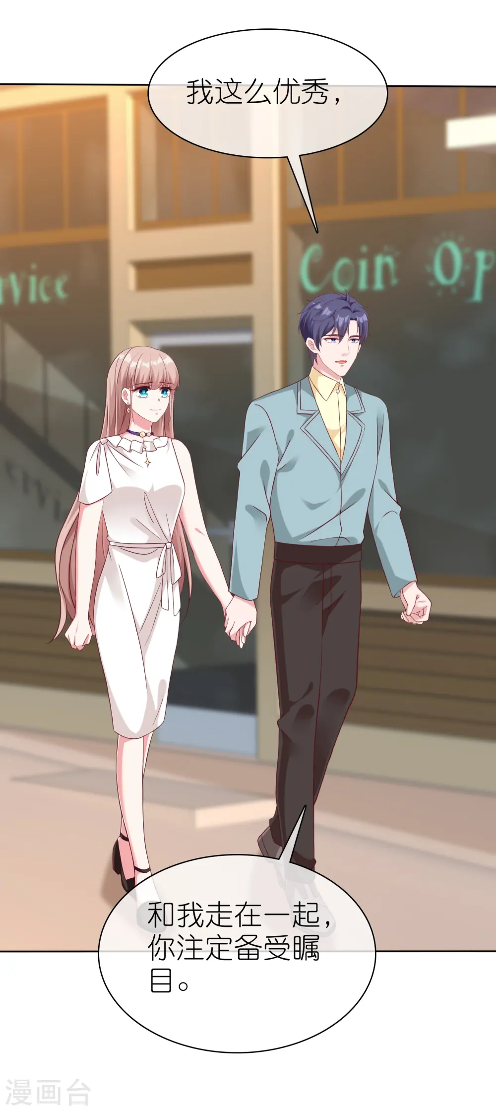 第232话 震惊，冰山总裁竟然温柔带女人吃饭！4