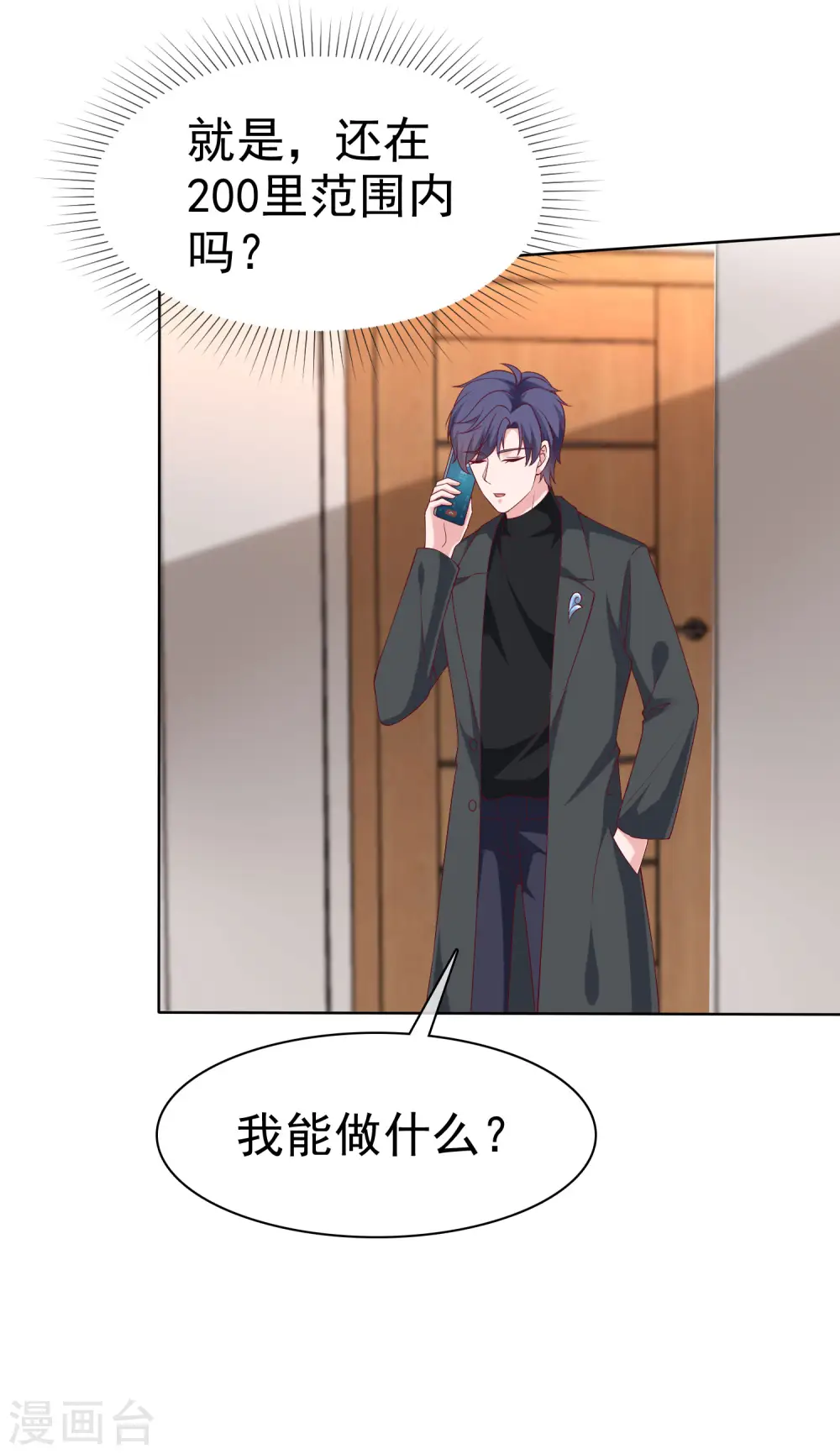 第182话 居然绑架飞机？24