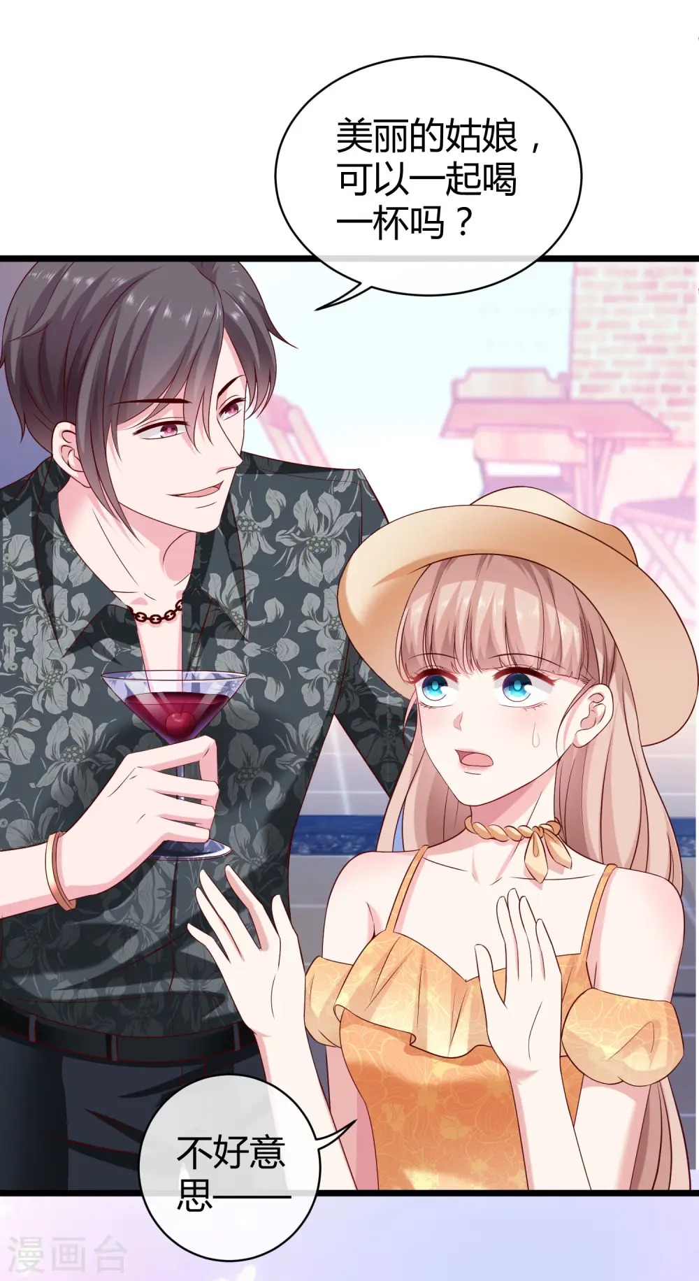 第41话 哪里来的大熊熊？26