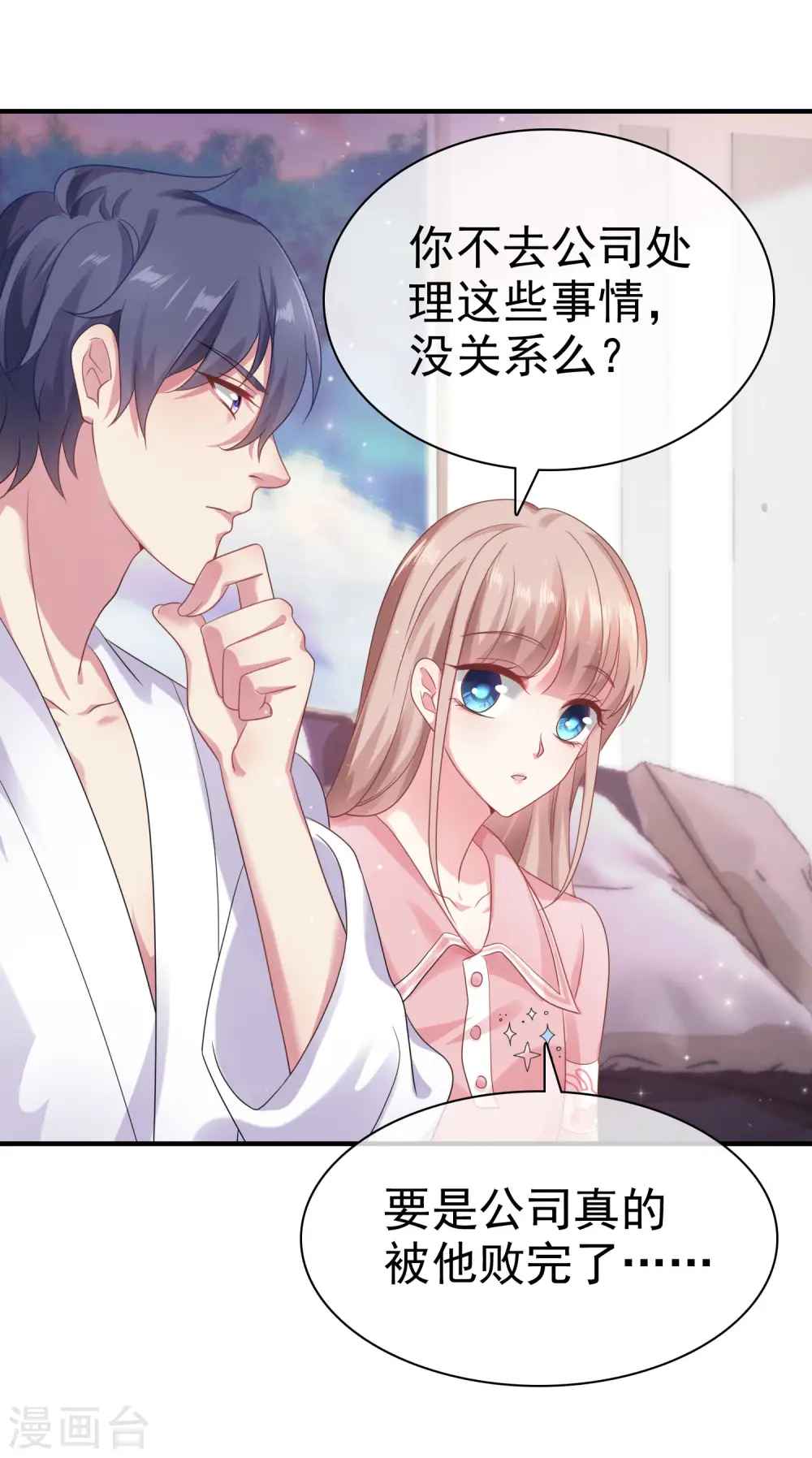 第92话 来自老婆的床上诱惑~25