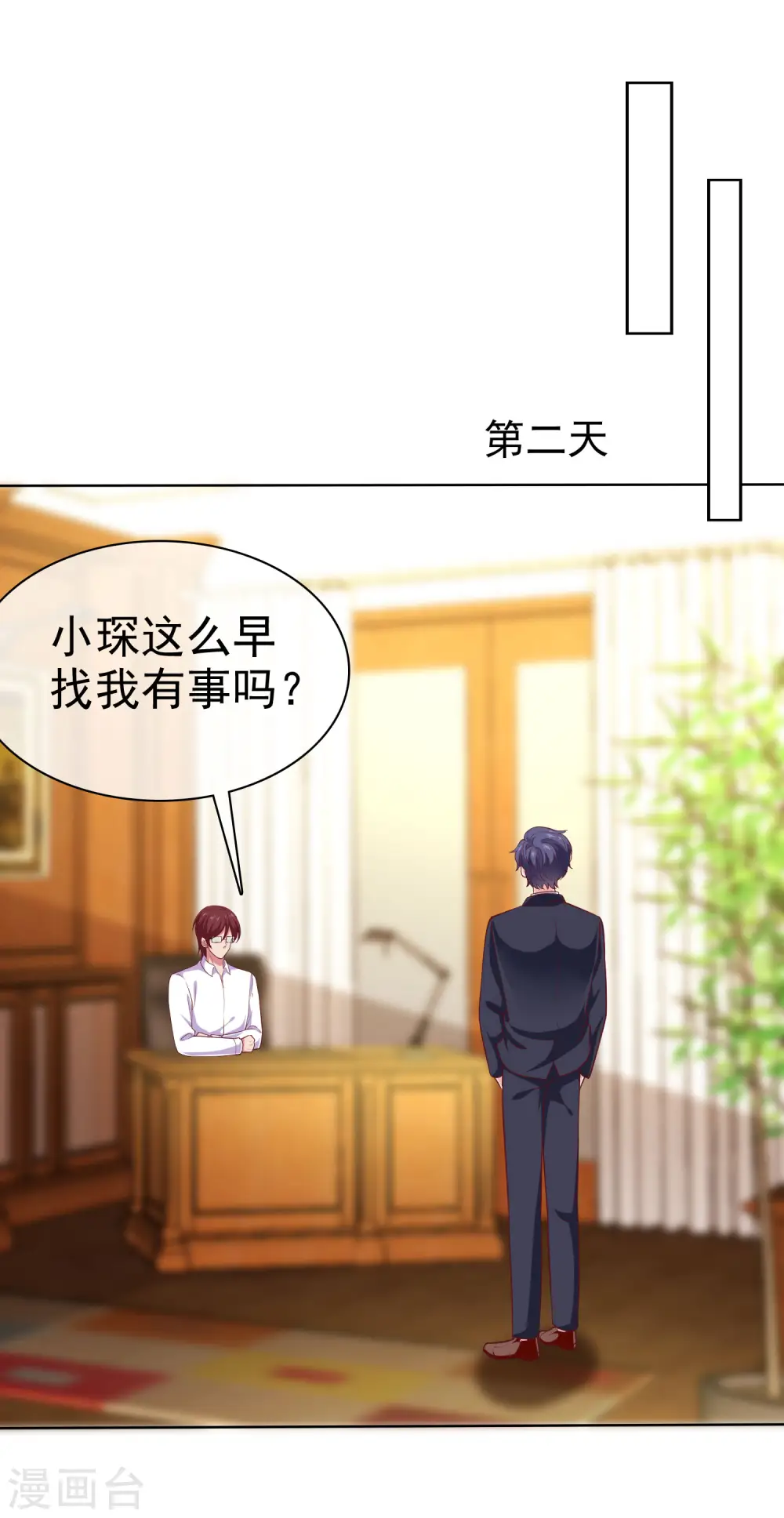 第165话 我不是你能欺负的人！32