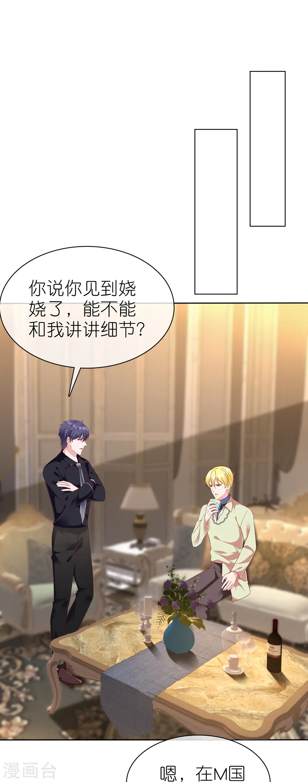 第248话 真假面对面3