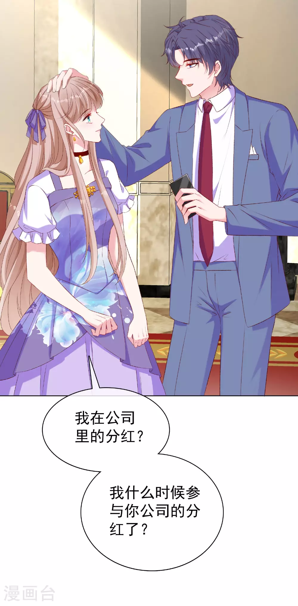 第260话 我的就是你的23