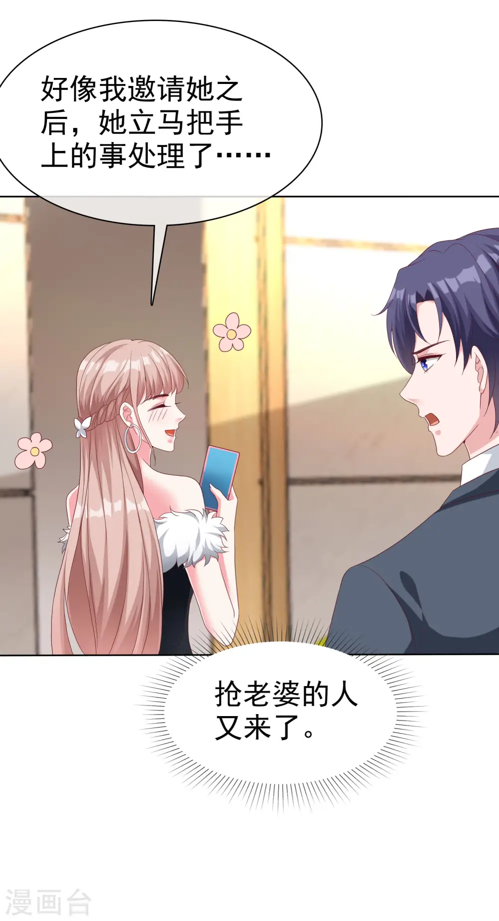 第178话 总裁的雷霆手段！30
