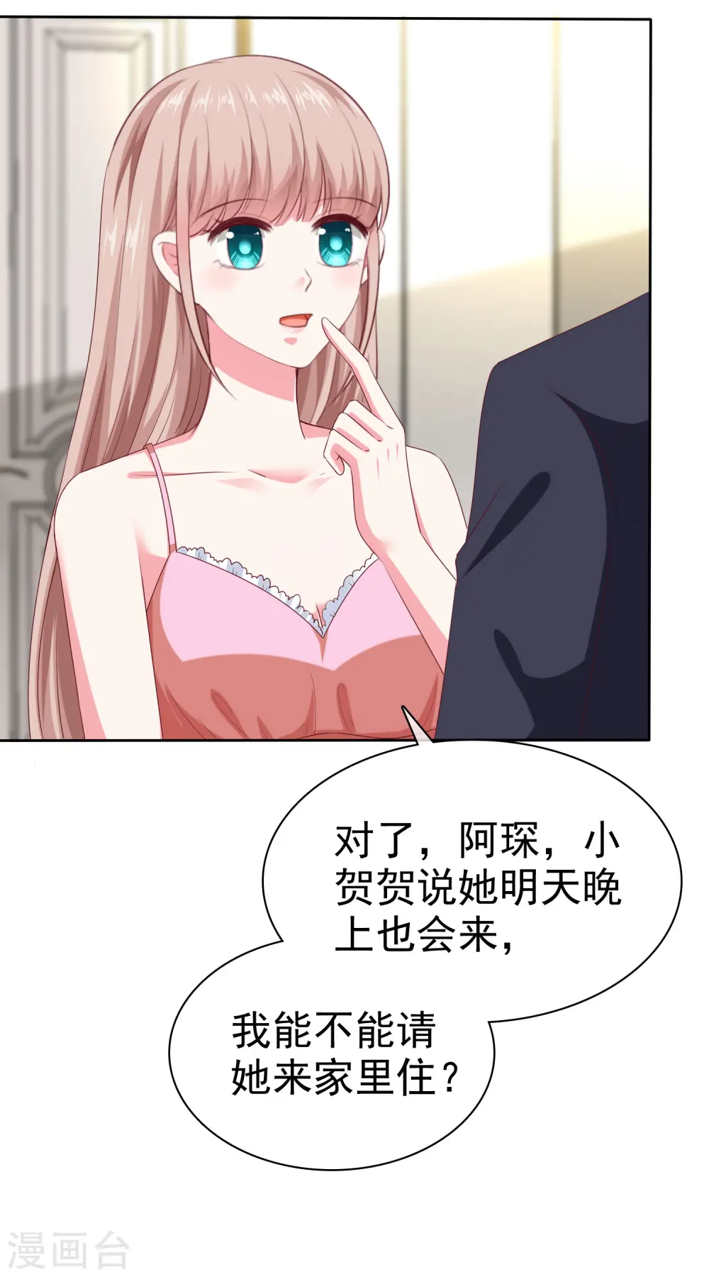 第137话 陆娆娆就是团宠！17