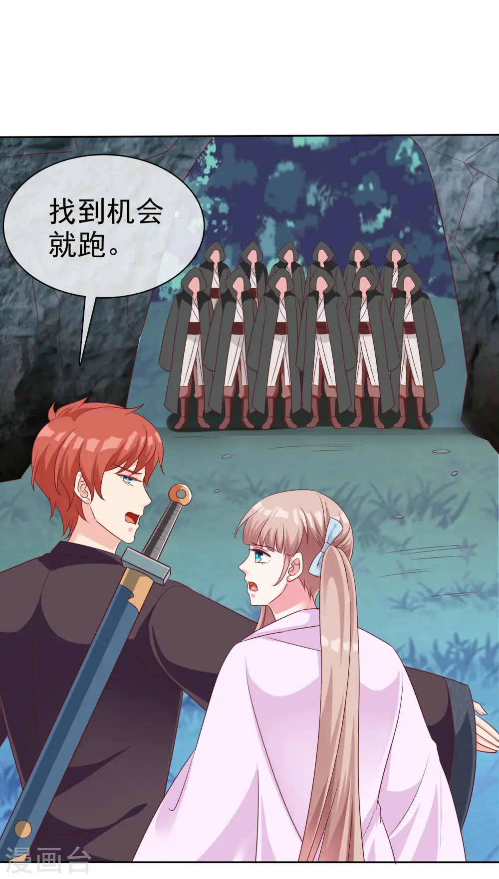 第187话 诡异的变化！9