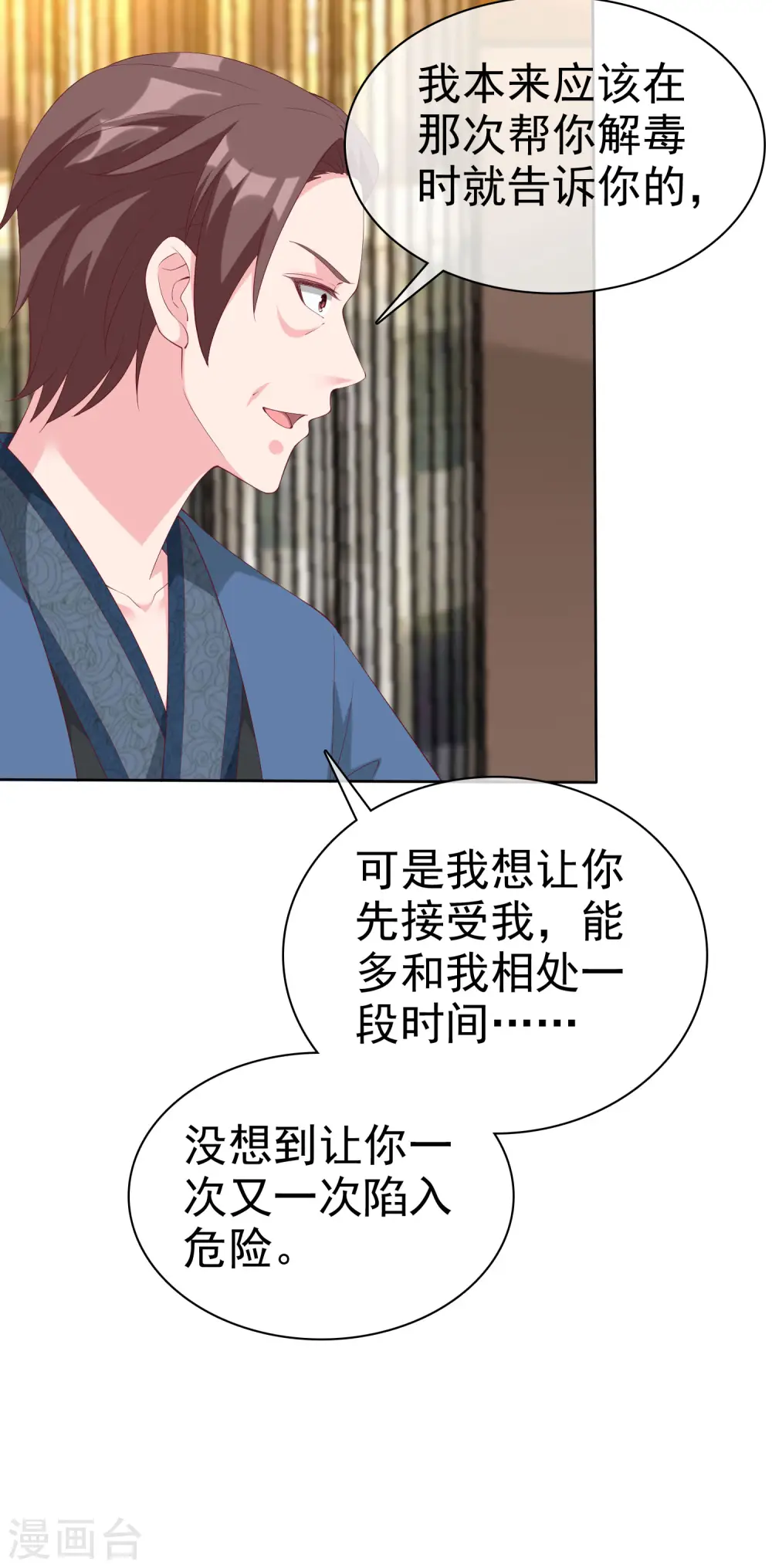第191话 认祖归宗17