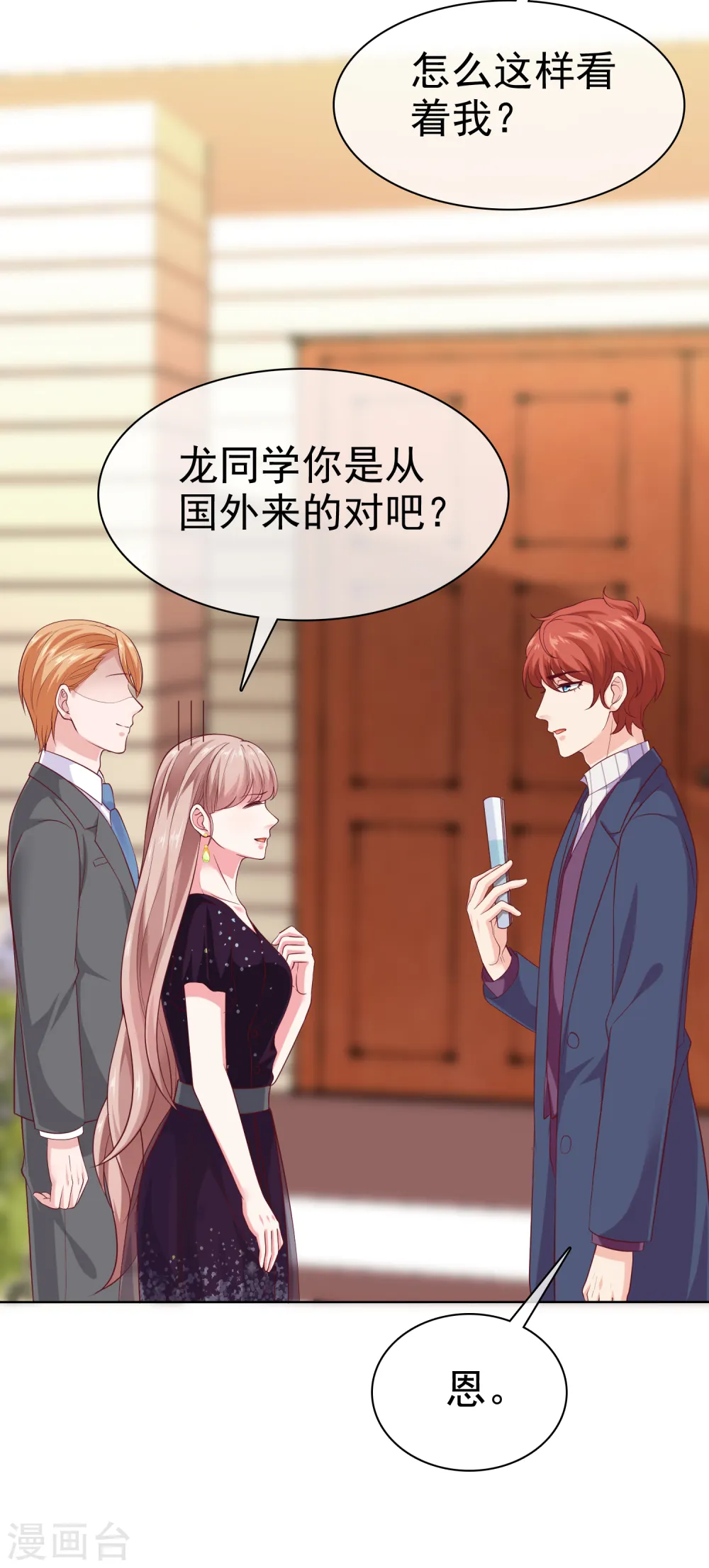 第168话 这熊孩子是谁？8