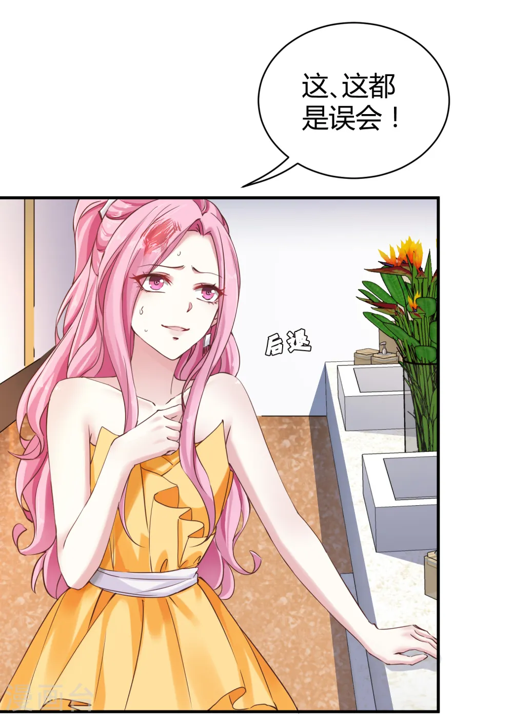 第9话 你是我的女人，想做什么都可以！12